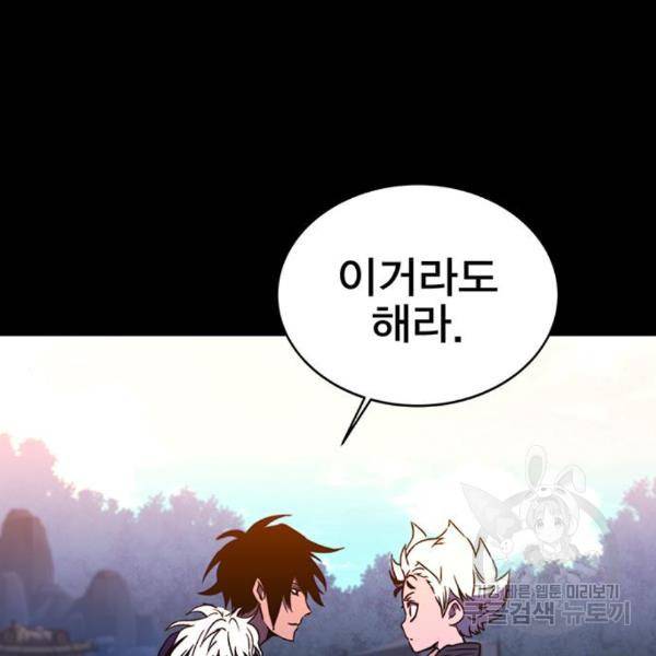 엑스애쉬 29화 35