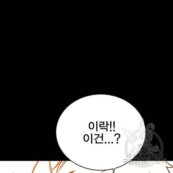 엑스애쉬 29화 37