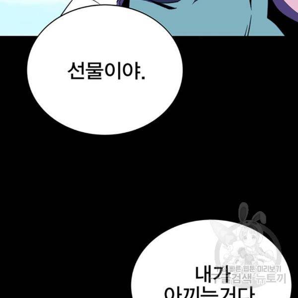 엑스애쉬 29화 39