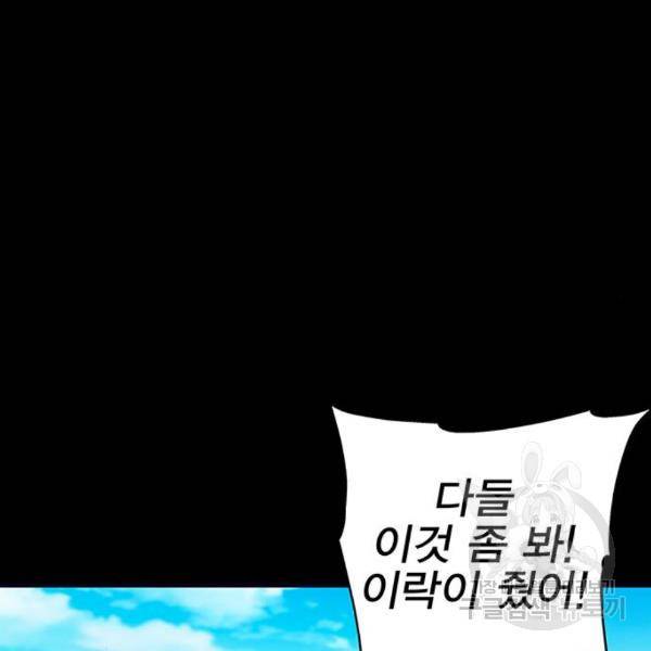 엑스애쉬 29화 41