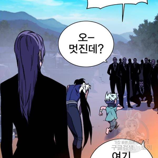 엑스애쉬 29화 42