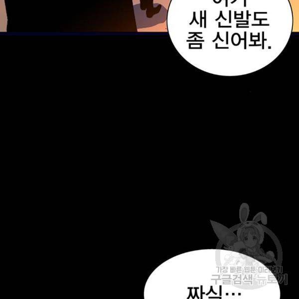엑스애쉬 29화 43