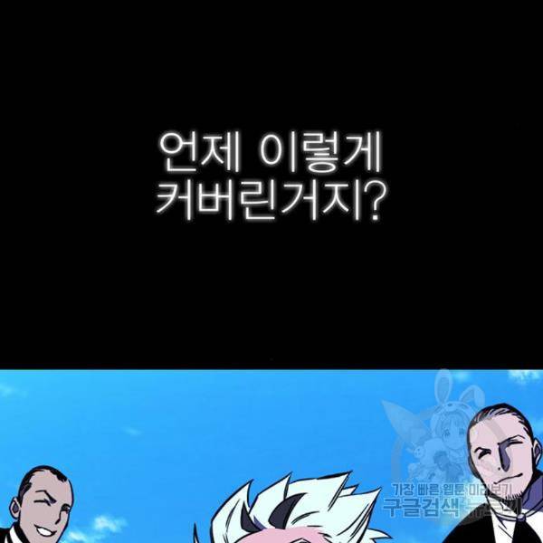 엑스애쉬 29화 45