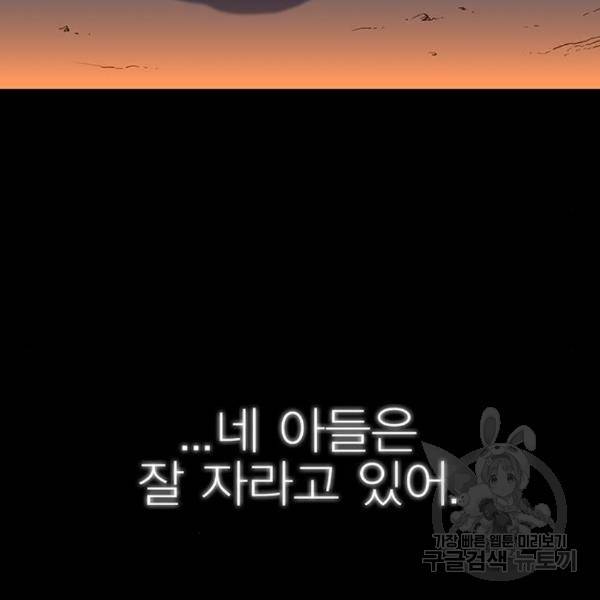 엑스애쉬 29화 47