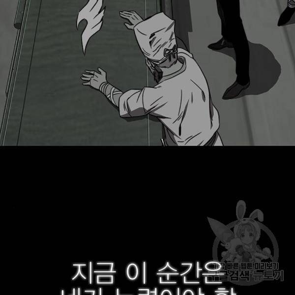 엑스애쉬 29화 49