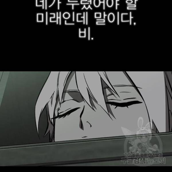 엑스애쉬 29화 50