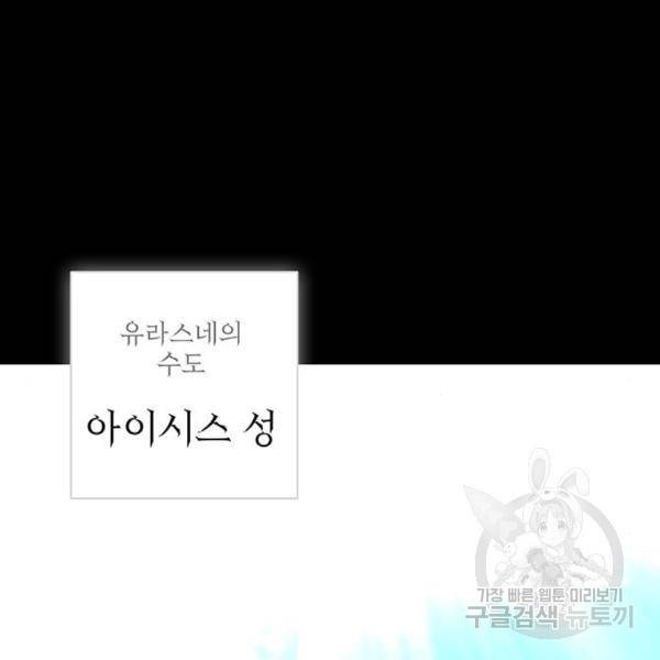 엑스애쉬 29화 53