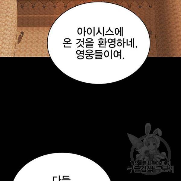 엑스애쉬 29화 55