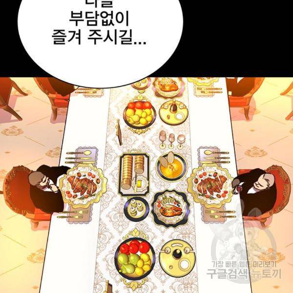 엑스애쉬 29화 56