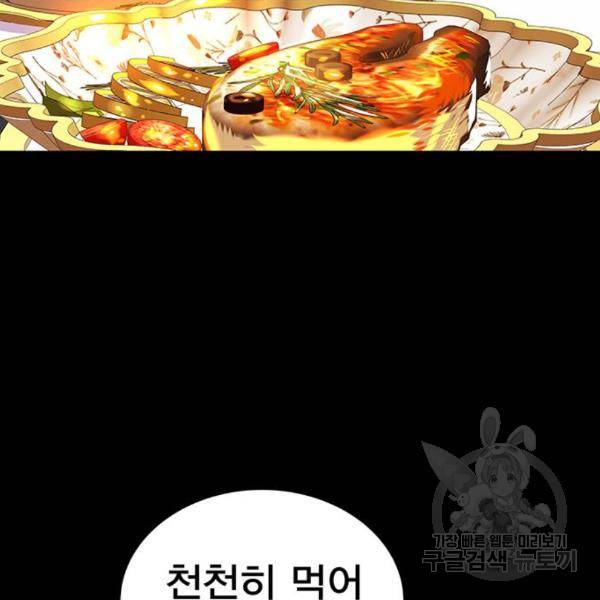 엑스애쉬 29화 59