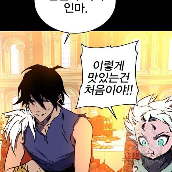 엑스애쉬 29화 60