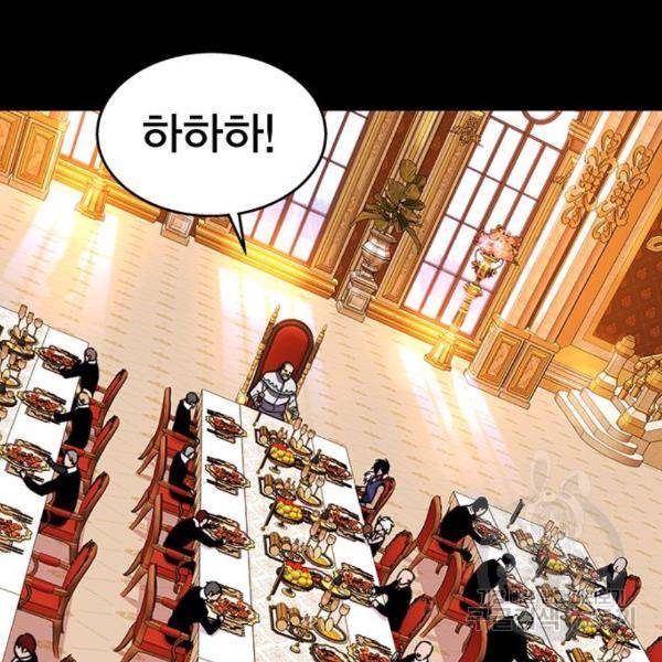 엑스애쉬 29화 62