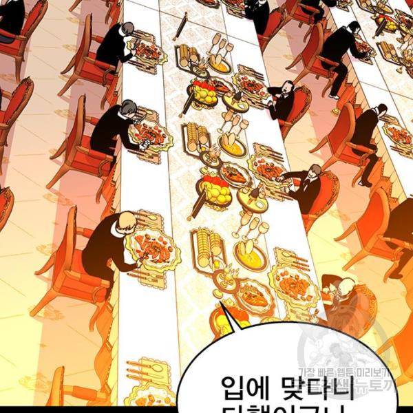엑스애쉬 29화 63