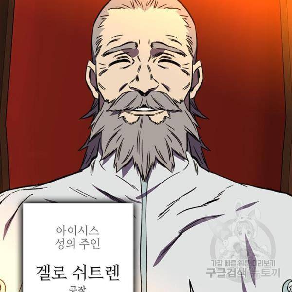 엑스애쉬 29화 65