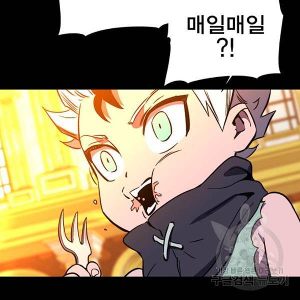 엑스애쉬 29화 67