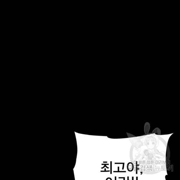 엑스애쉬 29화 68