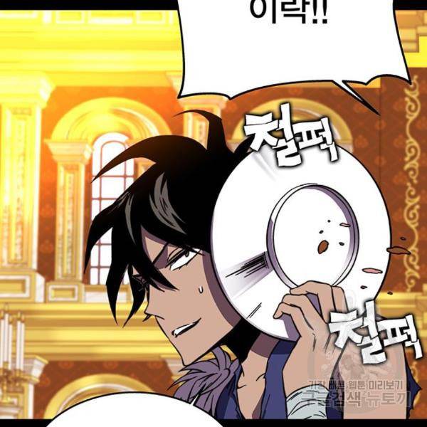 엑스애쉬 29화 69