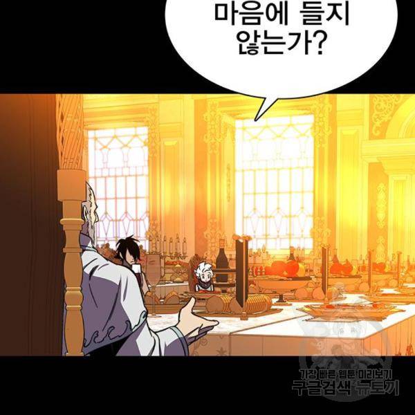 엑스애쉬 29화 71