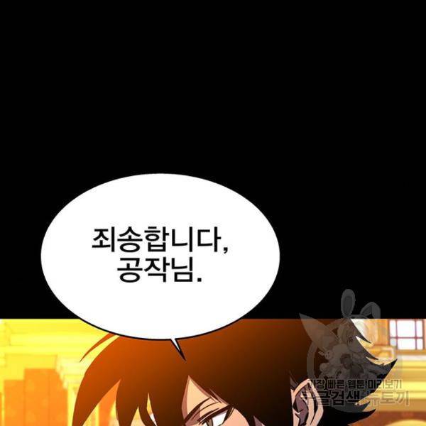 엑스애쉬 29화 72