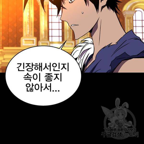 엑스애쉬 29화 73