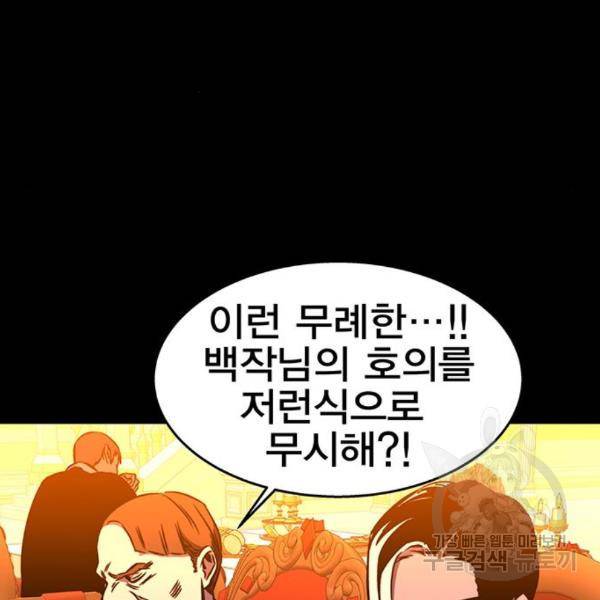 엑스애쉬 29화 74