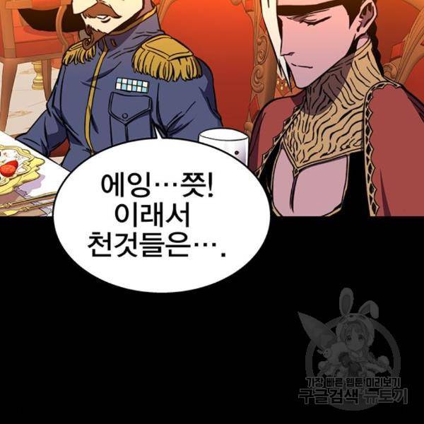 엑스애쉬 29화 75