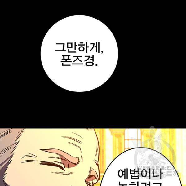 엑스애쉬 29화 76