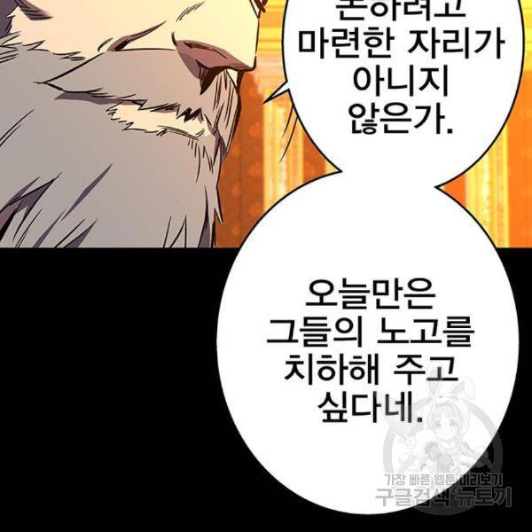 엑스애쉬 29화 77
