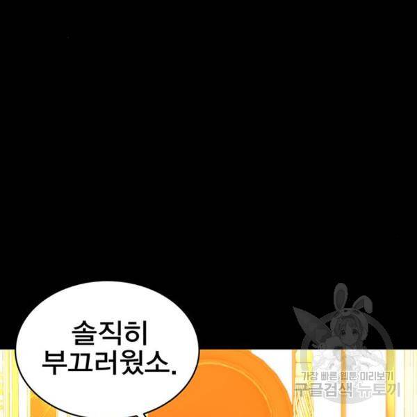 엑스애쉬 29화 78