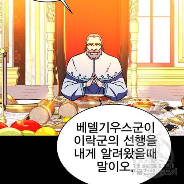 엑스애쉬 29화 79