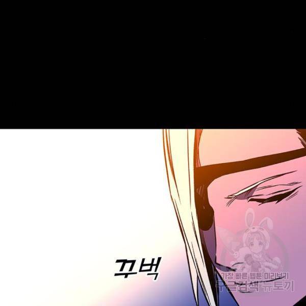 엑스애쉬 29화 82