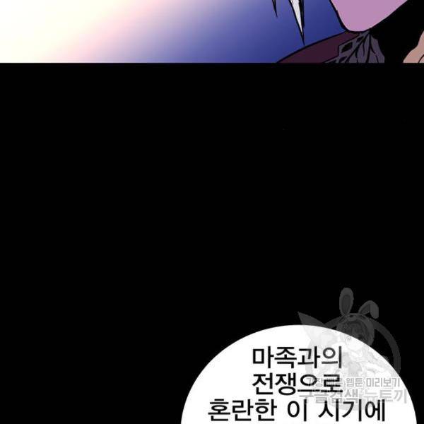 엑스애쉬 29화 83