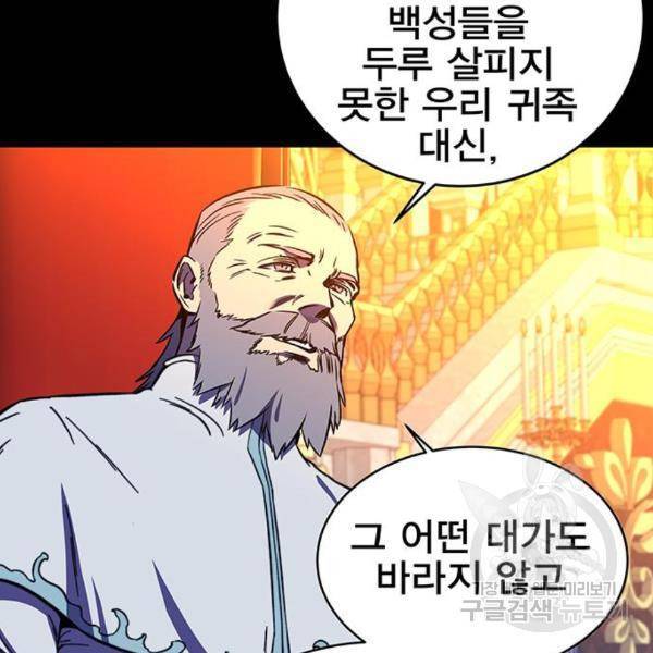 엑스애쉬 29화 84