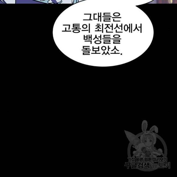 엑스애쉬 29화 85
