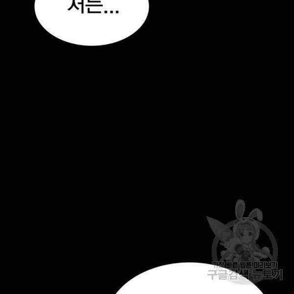 엑스애쉬 29화 90