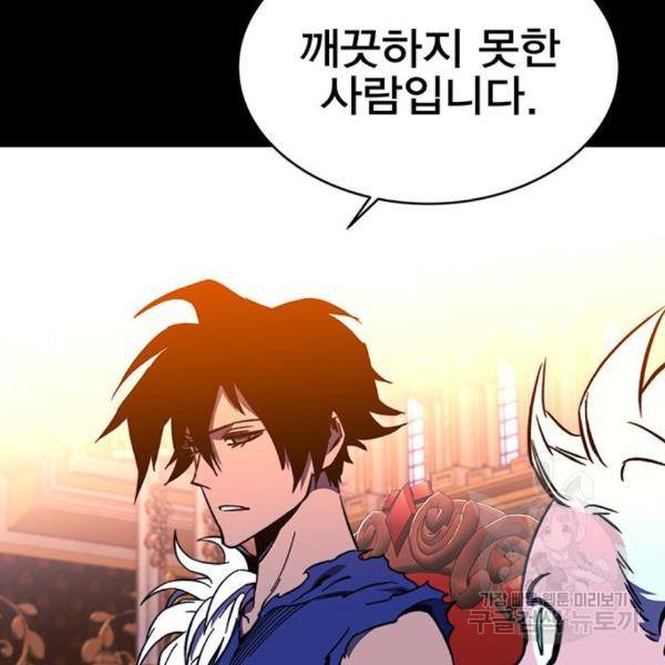 엑스애쉬 29화 91