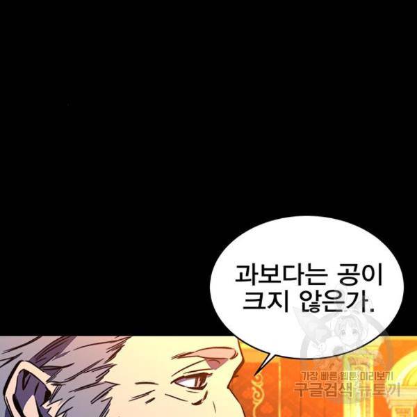 엑스애쉬 29화 93