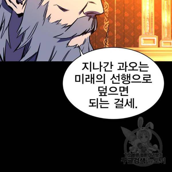 엑스애쉬 29화 94