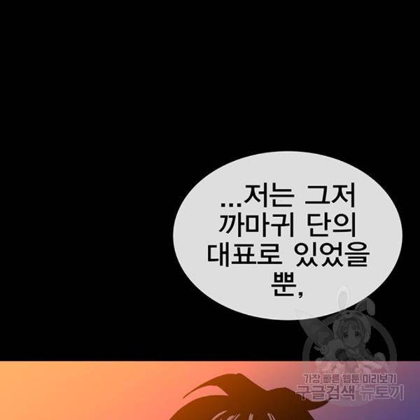 엑스애쉬 29화 95
