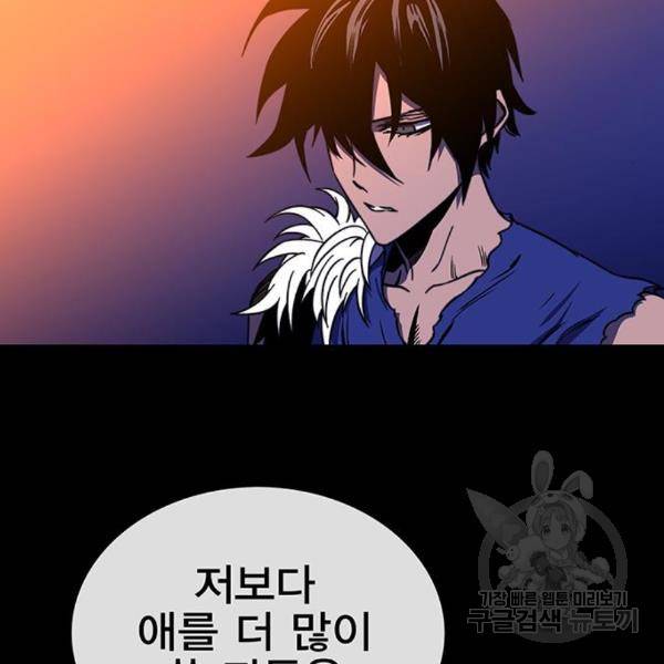엑스애쉬 29화 96
