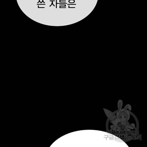 엑스애쉬 29화 97