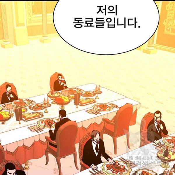 엑스애쉬 29화 98