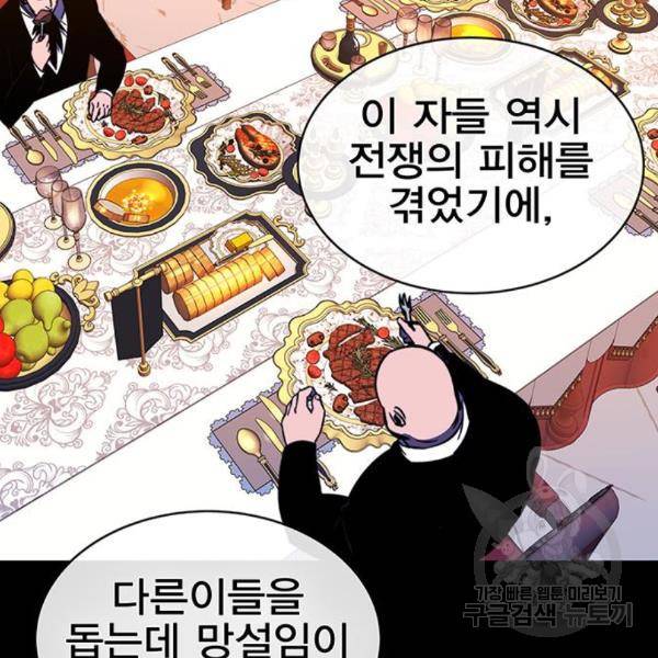 엑스애쉬 29화 99