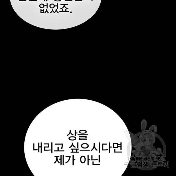 엑스애쉬 29화 100