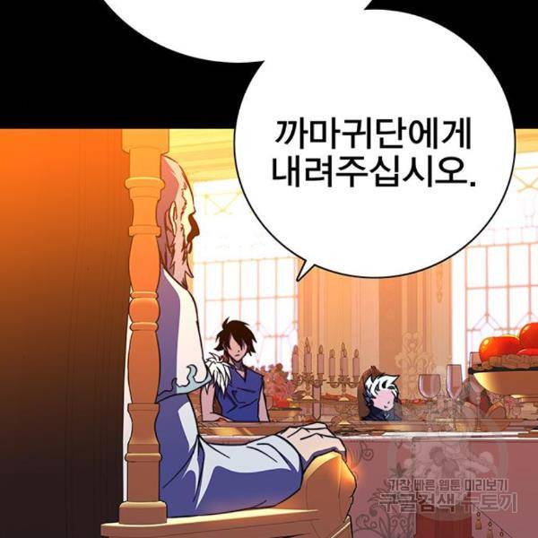 엑스애쉬 29화 101