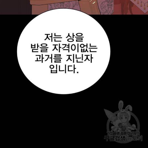 엑스애쉬 29화 102