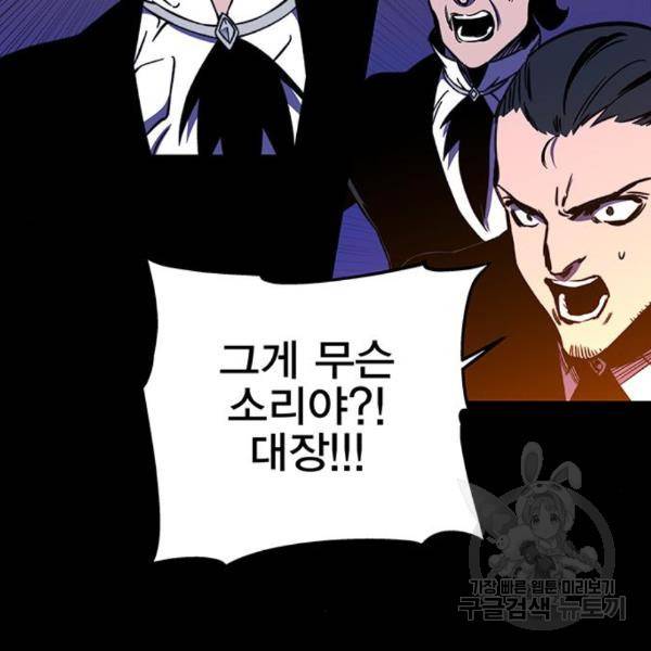 엑스애쉬 29화 104