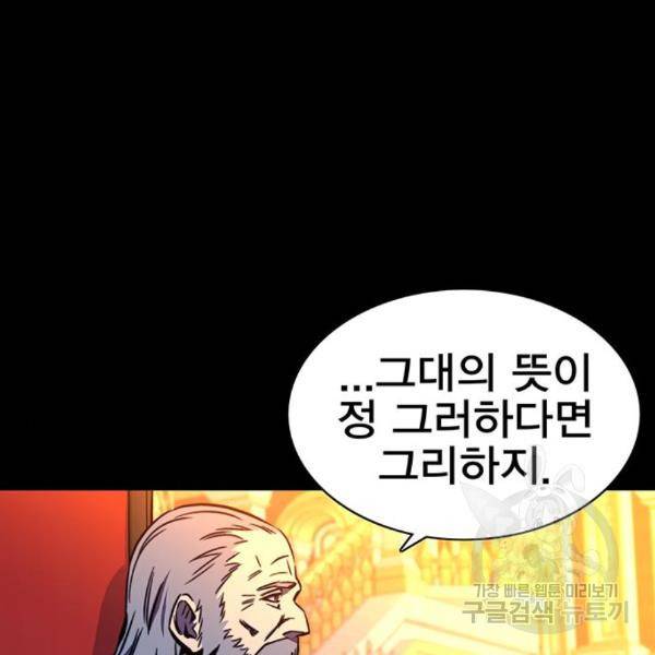 엑스애쉬 29화 105