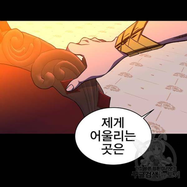엑스애쉬 29화 107