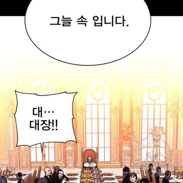 엑스애쉬 29화 109
